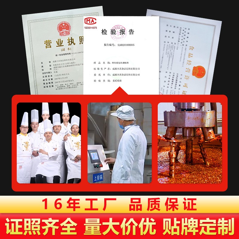 長(zhǎng)沙串串香底料批發(fā)-川禾食品廠16年底料廠家直售