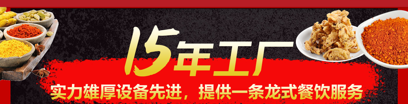 四川火鍋底料廠家，代加工貼牌定制